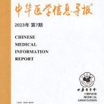 血府逐瘀汤合补肾纳气汤辨证施治中风后遗症分析