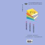 传统文化元素与小学语文阅读教学的融合研究