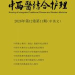 1 例股骨骨折并发下肢静脉血栓患者的中西结合护理体会