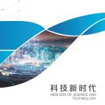 深部矿山建构筑物基础加固施工技术的应用及效果分析