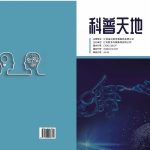 移动端应用软件安全防护技术设计与分析