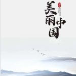 装配式建筑现场施工质量通病及防控对策