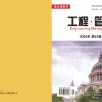 室内精装修施工过程中的进度管控方法探析